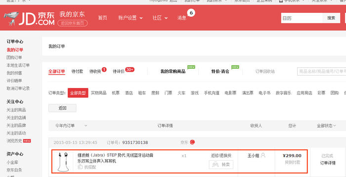 好东西转给需要滴人,清理闲置,电子产品、日用品、化妆品、礼品等等 - 二手闲置 - 广州妈妈论坛
