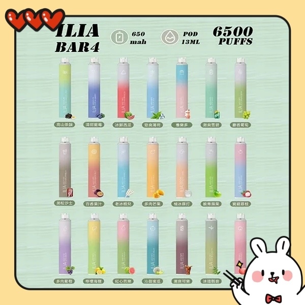 ILIA BAR 4 6500口拋棄式 24種口味 ILIA電子煙#日期10/1